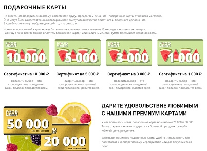 Интернет-магазин продуктов питания и доставки еды «Крайт: Продукты питания.Retail24» с конструктором (krayt.24retail) - solution for Bitrix