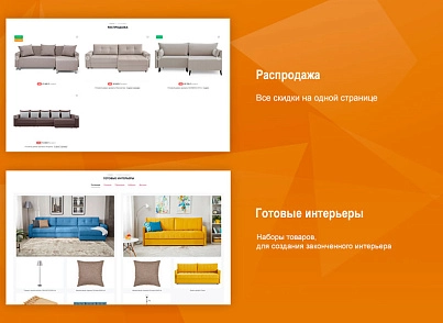 Modern furniture store "Your furniture" (vlweb.vashamebel) - solution for Bitrix