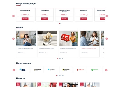 BS: Car service - a ready-made website for car service (brainsite.auto) - solution for Bitrix