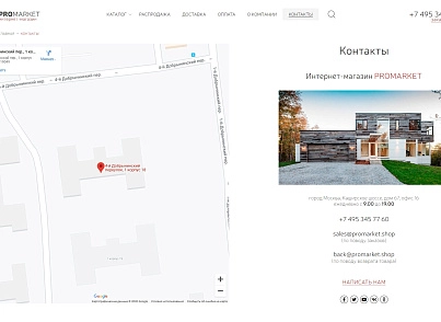 ProMarket - интернет-магазин (vsfr.promarket) - solution for Bitrix