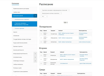 SIMAI: College website – adaptive with a version for the visually impaired (simai.college) - solution for Bitrix