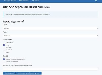 SIMAI: Модуль опросов (simai.poll) - solution for Bitrix