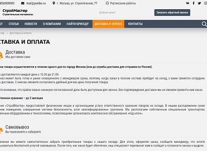 КоЛайн: BUILD- Все для строительства и ремонта (colain.build) - solution for Bitrix