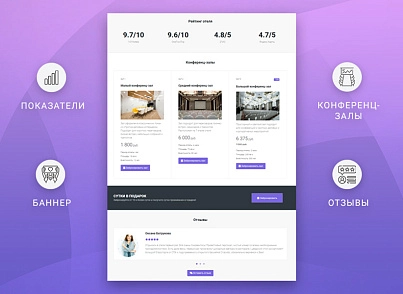 ВебПростор: Готовый одностраничный сайт - Отель (webprostor.hotel) - solution for Bitrix