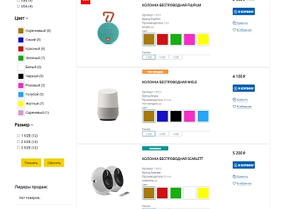 Pvgroup.Electronics - Интернет магазин электроники №60131 (pvgroup.60131) - solution for Bitrix