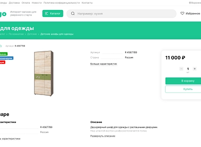 Stoptime: магазин мебели и товаров для дома и офиса (stoptime.shopmebel) - solution for Bitrix