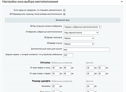 Improved location selection with IP detection, content replacement depending on the city (twofingers.location) - solution for Bitrix