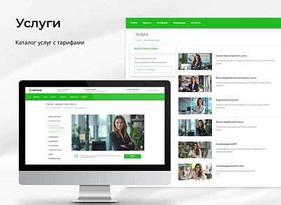 EPIR: Корпоративный сайт услуг (epir.service) - solution for Bitrix