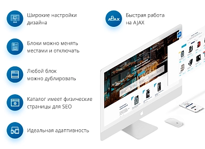 Nextup: MiniMarket - landing page with shopping cart and online payment (nextype.mmarket) - solution for Bitrix