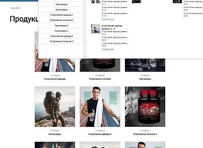 Pvgroup.Sport - Интернет магазин спортивных товаров №60149 (pvgroup.60149) - solution for Bitrix