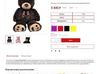 Pvgroup.Kids - Интернет магазин детских товаров №60140 (pvgroup.60140) - solution for Bitrix