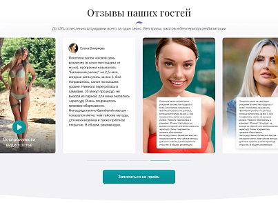 Афродита - Клиника косметологии и эстетической медицины (dsst.afrodita) - solution for Bitrix