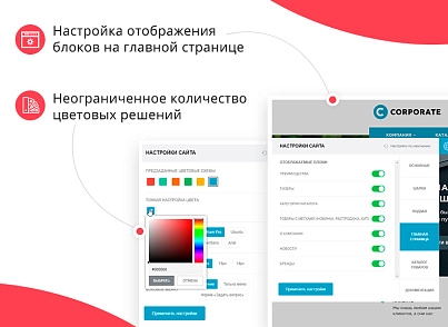 Nexttype: Corporation - corporate website with a shopping cart and multi-regionality (nextype.corporate) - solution for Bitrix