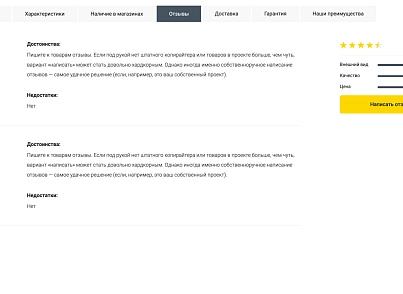 Industry online store of electronics and household appliances "Krait: Electronics.Market Pro" (krayt.emarket2) - solution for Bitrix