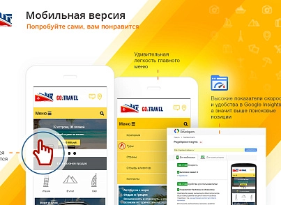 GoTravel: website of a travel agency, tour operator, travel company + search for tours from fly.ru (redsign.gotravel) - solution for Bitrix