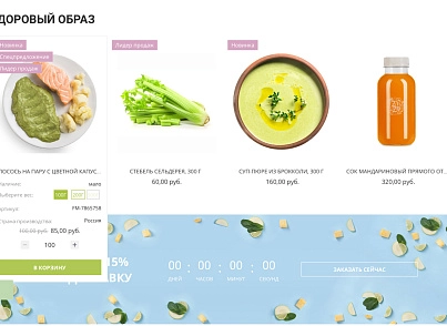 Интернет-магазин продуктов питания и доставки еды «Крайт: Продукты питания.Retail24» с конструктором (krayt.24retail) - solution for Bitrix
