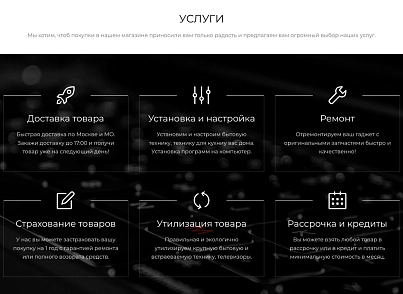 Интернет-магазин электроники и бытовой техники «Крайт: Электроника.Store24» с конструктором (krayt.24electronics) - solution for Bitrix