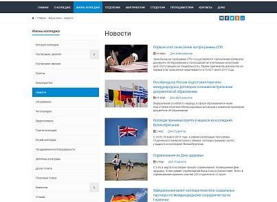 SIMAI: College website – adaptive with a version for the visually impaired (simai.college) - solution for Bitrix