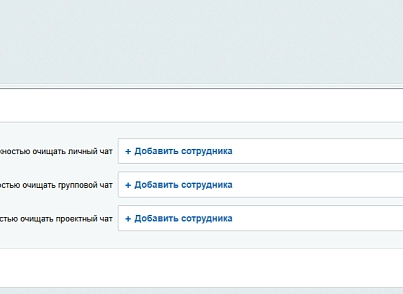 Очистка чатов Битрикс24 (kuratovru.clearchat) - solution for Bitrix