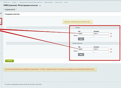 Генератор агентов для запуска бизнес-процессов (bestrank.bizprocstartagentgenerator) - solution for Bitrix