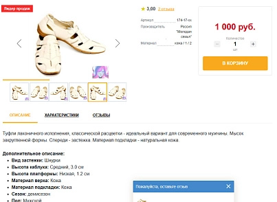 BoostReviews: Product Reviews (profistudio.review) - solution for Bitrix