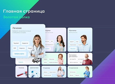 Website of a multidisciplinary clinic, medical center (vit.clinicpro) - solution for Bitrix