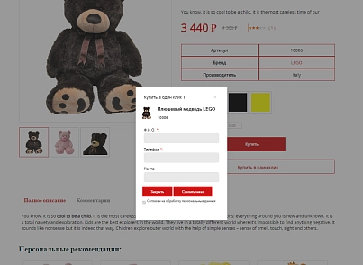 Pvgroup.Kids - Интернет магазин детских товаров №60140 (pvgroup.60140) - solution for Bitrix