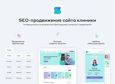 Сайт клиники, медицинского центра (vit.clinic) - solution for Bitrix