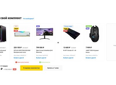 Industry online store of electronics and household appliances "Krait: Electronics.Market Pro" (krayt.emarket2) - solution for Bitrix