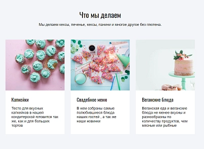 Bakery - пекарня, кофейня, кафе или ресторан  (dsst.bakery) - solution for Bitrix