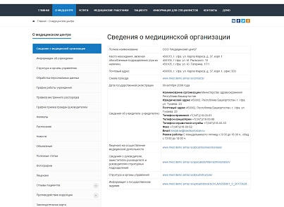 SIMAI: Website of a medical organization - adaptive with a version for the visually impaired (simai.medsite) - solution for Bitrix