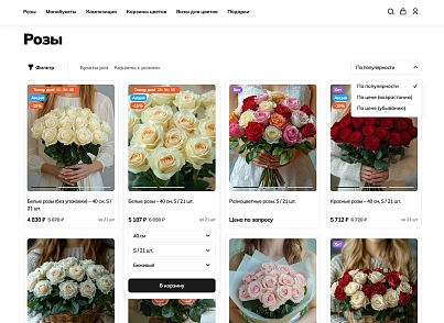 Industry online store of flowers, bouquets and gifts "Krait: Flowers" (krayt.flowers) - solution for Bitrix
