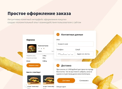 Logicloud: Еда (logicloud.fresh) - solution for Bitrix