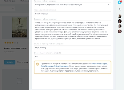 Улей: Библиотека (ithive.library) - solution for Bitrix