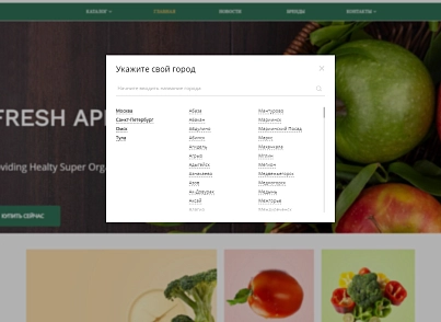 Pvgroup.Food - Интернет магазин продуктов питания, органические продукты №60153 (pvgroup.60153) - solution for Bitrix