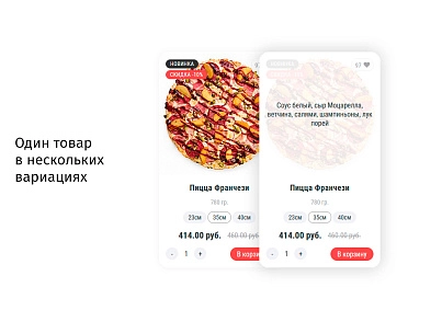Go Food! Доставка еды (nikolaus.pizza) - solution for Bitrix