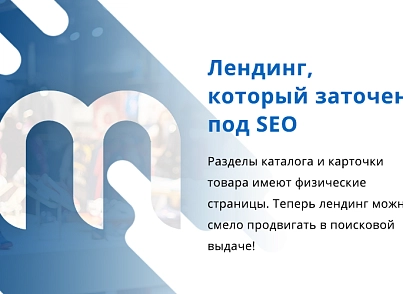 Nextup: MiniMarket - landing page with shopping cart and online payment (nextype.mmarket) - solution for Bitrix