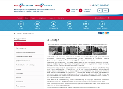 SIMAI: Russian Railways Medicine website - adaptive with a version for the visually impaired (simai.med4rzd) - solution for Bitrix