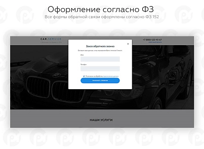 PR-Volga: Car service. Ready website (prvolga.carservice) - solution for Bitrix