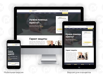PR-Volga: Legal services. Ready corporate website (prvolga.lawyers) - solution for Bitrix