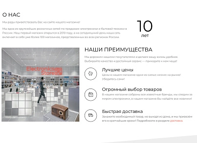  Интернет-магазин электроники и бытовой техники «Крайт: Электроника.Store24» с конструктором (krayt.24electronics) - solution for Bitrix