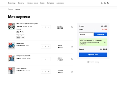 Отраслевой интернет-магазин товаров для спорта и отдыха «Крайт: Sport» (krayt.sport) - solution for Bitrix