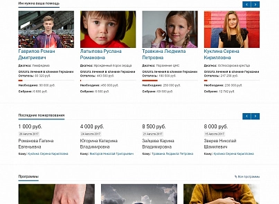 SIMAI: Charitable foundation website - adaptive with a version for the visually impaired (simai.fund) - solution for Bitrix