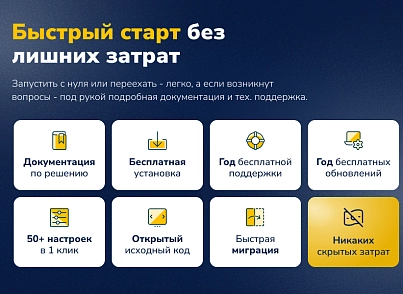 Deluxe - multifunctional online store 2 in 1 (dw.deluxe) - solution for Bitrix