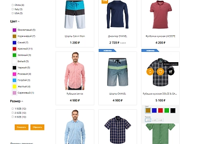 Pvgroup.Fashion - Интернет магазин модной одежды и аксессуаров №60127 (pvgroup.60127) - solution for Bitrix