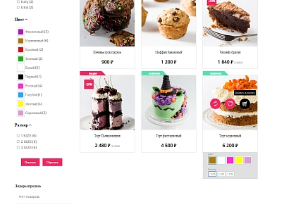 Pvgroup.Food - Интернет магазин кондитерских изделий и продуктов питания №60145 (pvgroup.60145) - solution for Bitrix