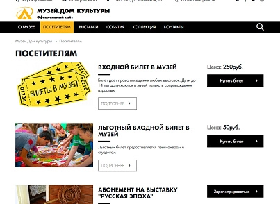 КоЛайн: Сайт музея, дома культуры (colain.museum) - solution for Bitrix
