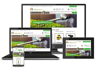 Tool store Garden and repair (vsfr.intsad) - solution for Bitrix