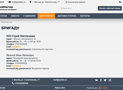 КоЛайн: BUILD- Все для строительства и ремонта (colain.build) - solution for Bitrix