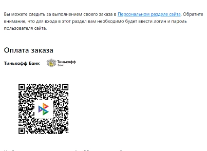 Internet acquiring Tinkoff accepting payments (rover.tinkoff) - solution for Bitrix